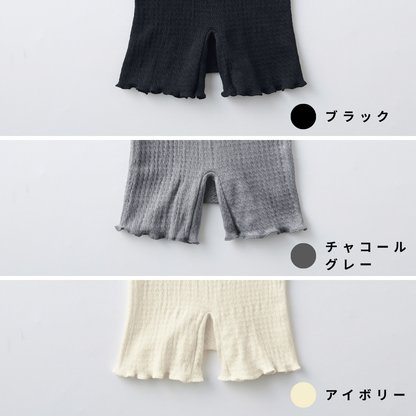 ふわすべシルクコットン腹巻パンツ | IFMC.(イフミック)加工