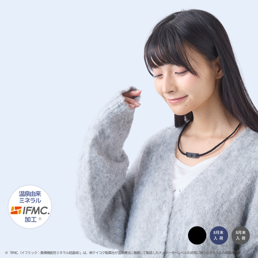 ロゴチャームカラーバンド ｜IFMC.(イフミック)加工