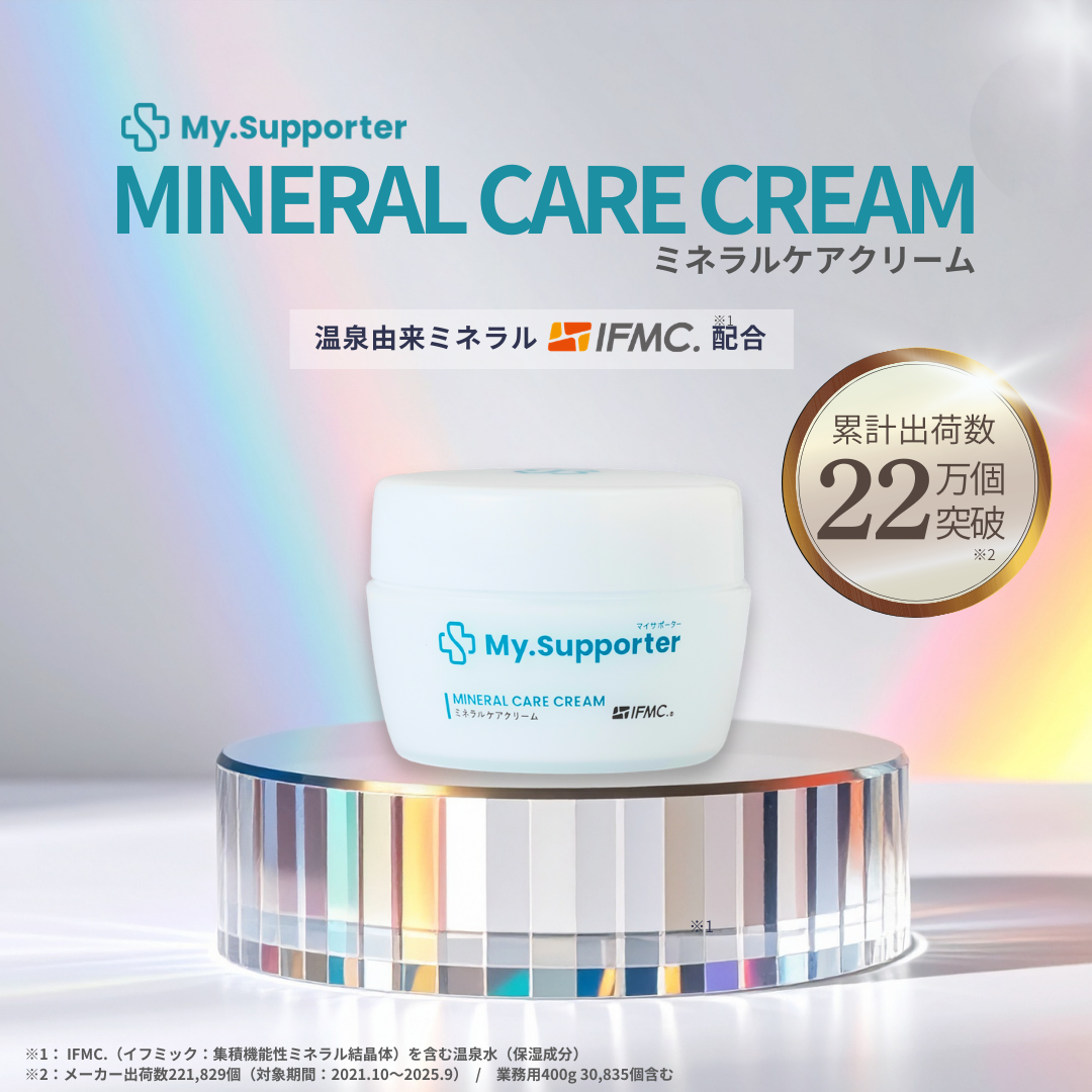 定期便】My.Supporter ミネラルケアクリーム3個セット (10%OFF&送料 定期便】My.Supporter ミネラルケアクリーム3個セット (10%OFF&送料