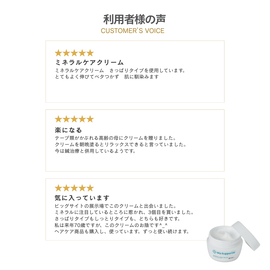 ミネラルケアクリーム75g10個セット ミネラルケアクリーム 75g【店販用】の卸・通販 | ビューティガレージ