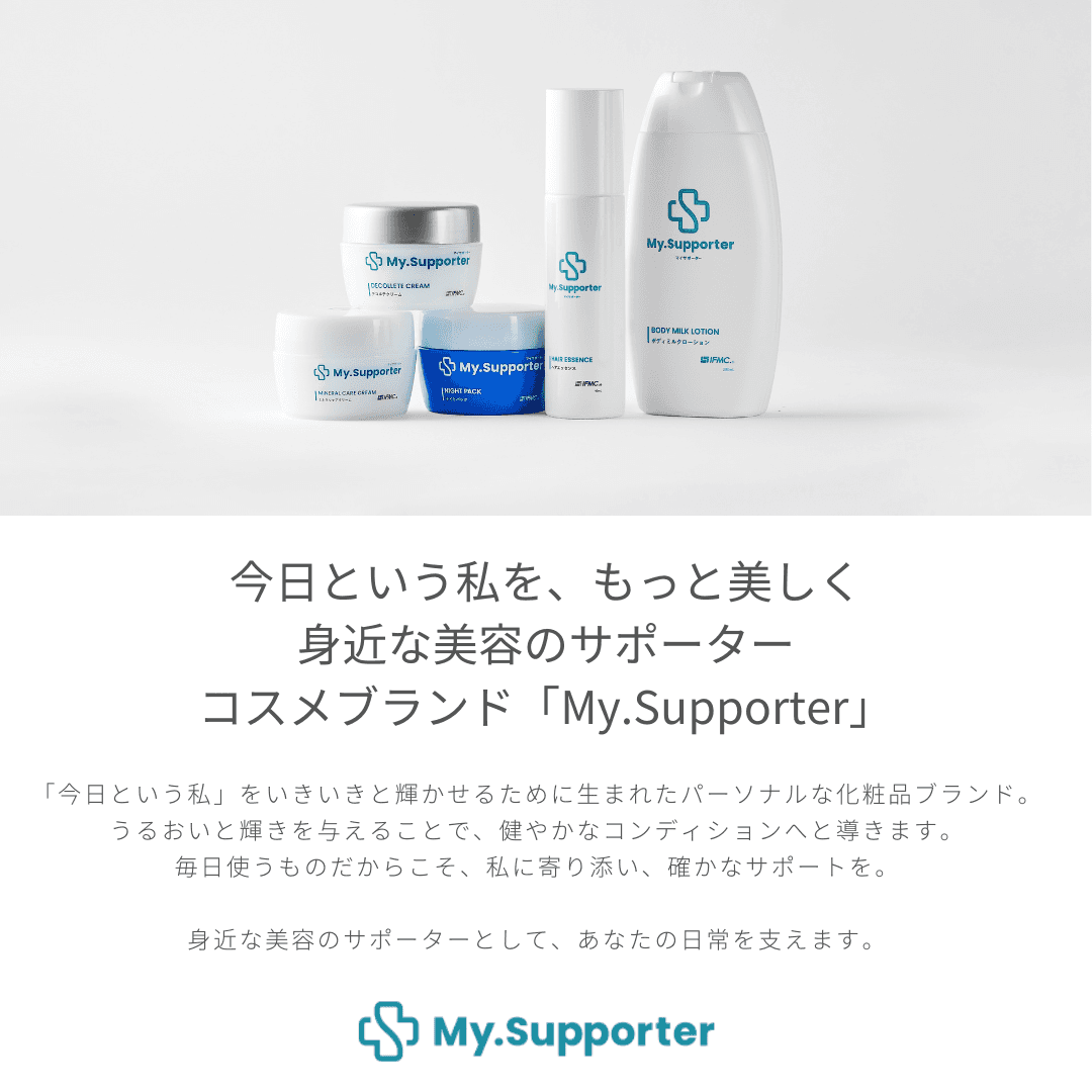 マイサポーターナイトパック75g My.Supporter ナイトパック| 温泉由来のミネラル「IFMC.（イフミック