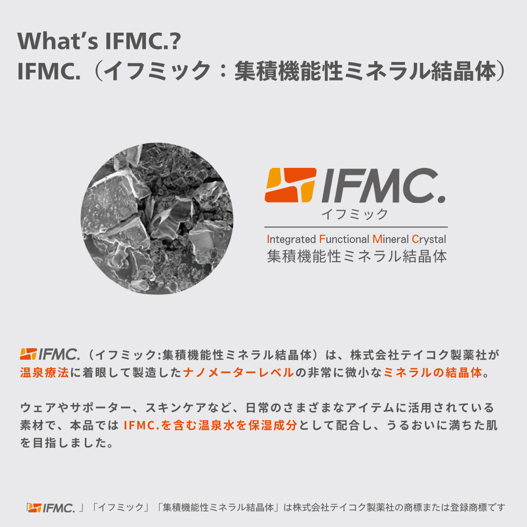 My.Supporter ミネラルケアクリーム| 温泉由来のミネラル「IFMC