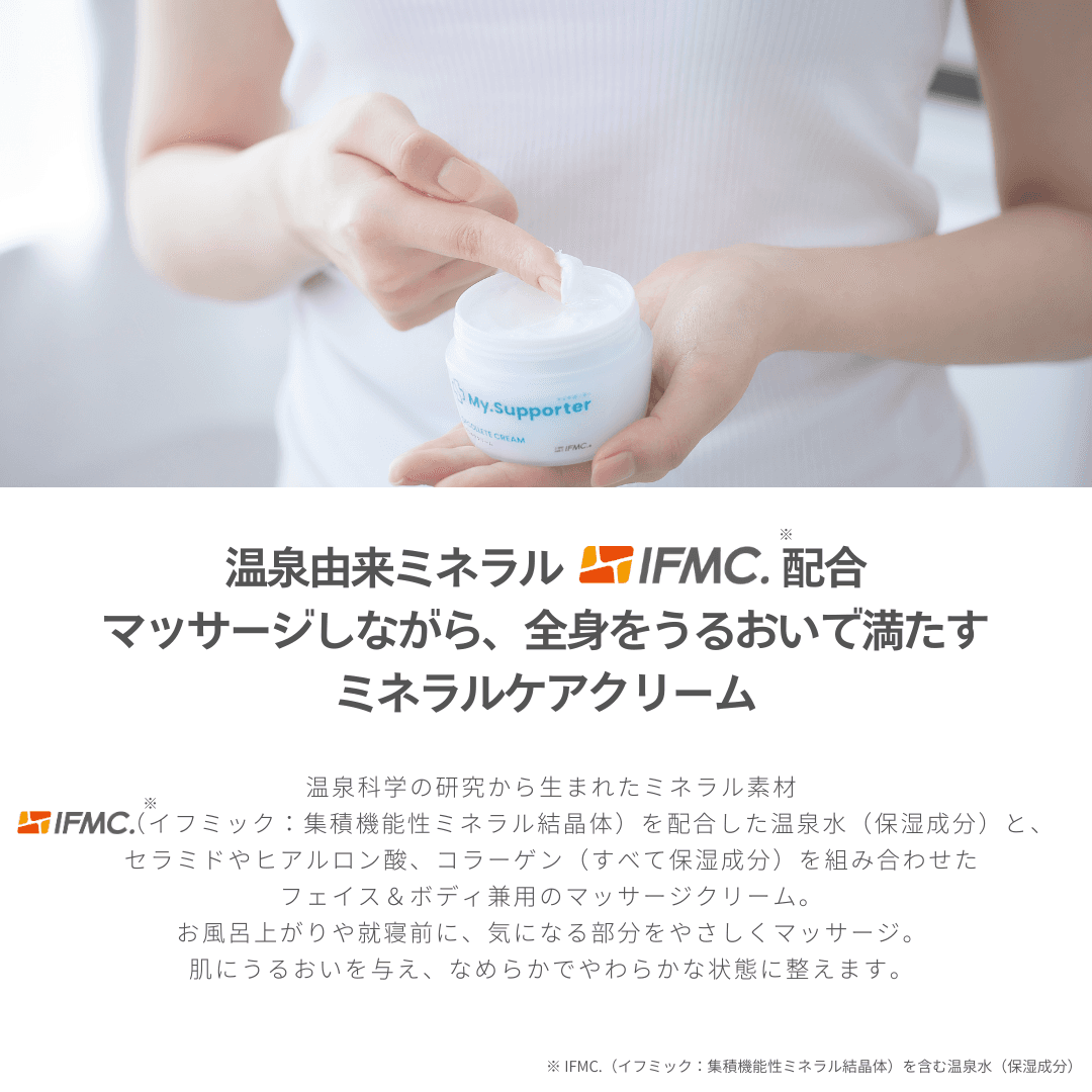 ミネラルケアクリーム400gサッパリタイプ ミネラルケアクリーム（さっぱりタイプ）75g【店販用】の卸・通販