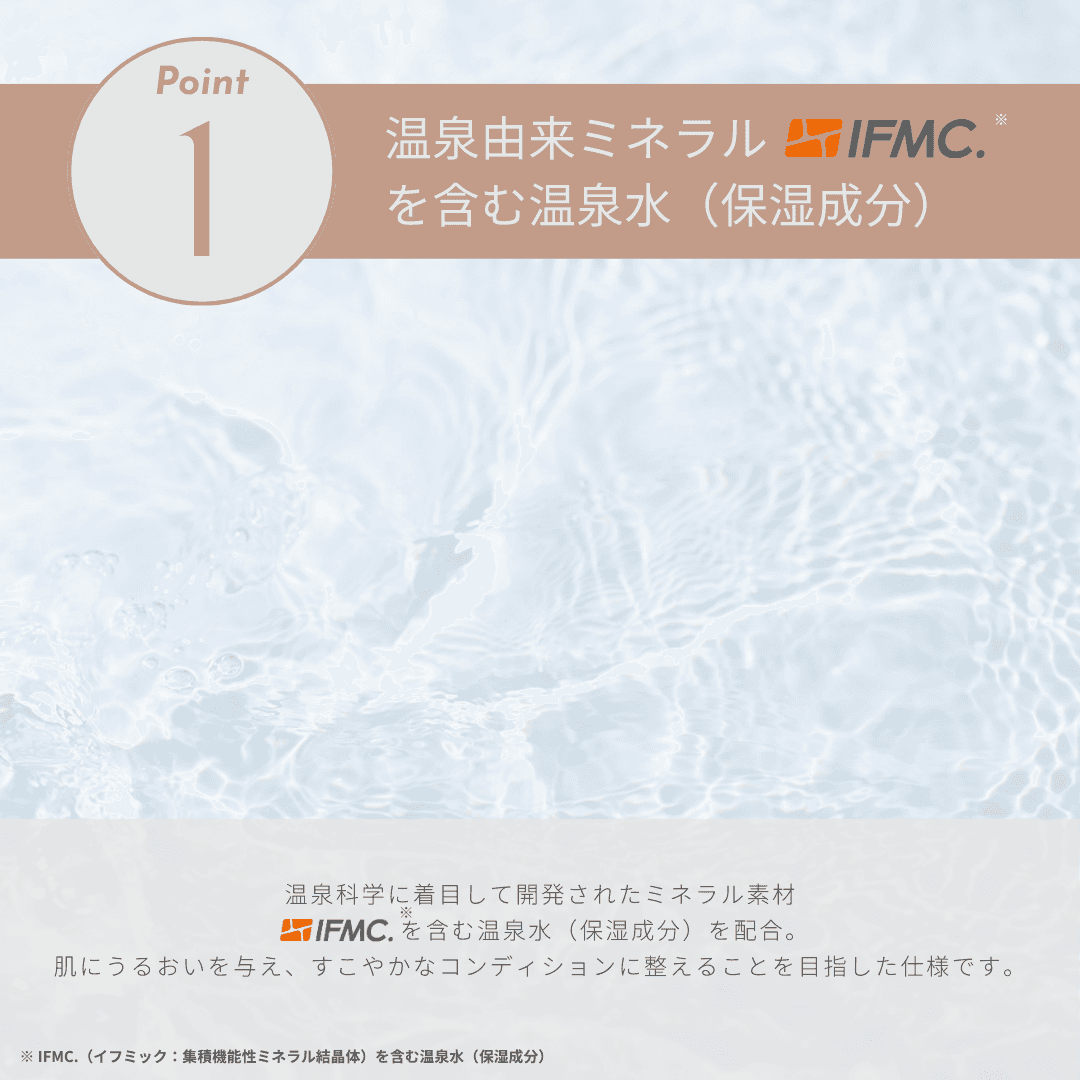 My.Supporter ミネラルケアクリーム| 温泉由来のミネラル「IFMC My.Supporter ミネラルケアクリーム| 温泉由来のミネラル「IFMC