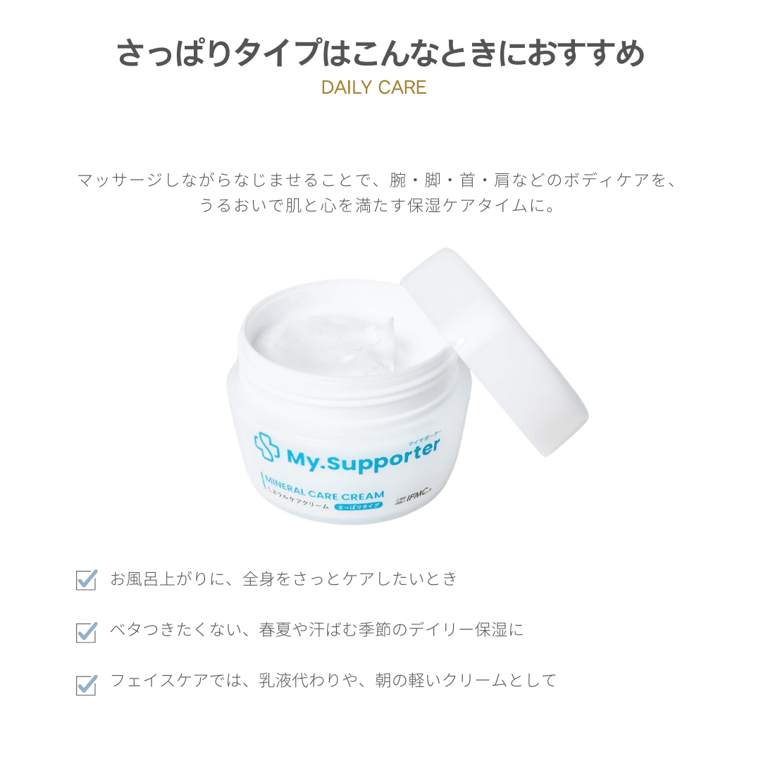 イフミッククリーム　さっぱりタイプ 楽天市場】ミネラルケアクリーム さっぱりタイプ 400g ドクター