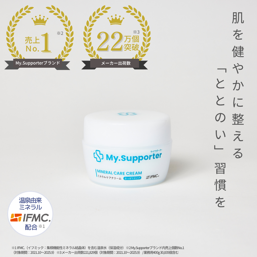 ミネラルケアクリーム｜IFMC.(温泉水・保湿成分)配合｜クリーム｜Dr