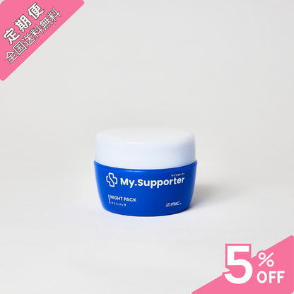 【定期便】My.Supporter　ナイトパック（5％OFF＆送料無料）