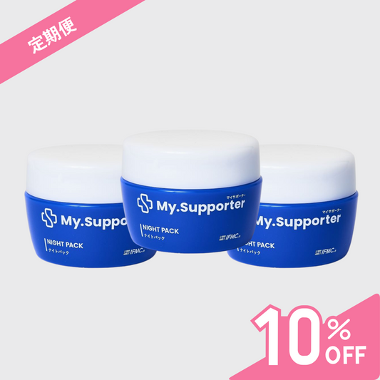 【定期便】My.Supporter　ナイトパック 3個セット（10％OFF＆送料無料）