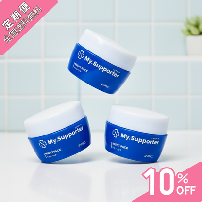 【定期便】My.Supporter　ナイトパック 3個セット（10％OFF＆送料無料）