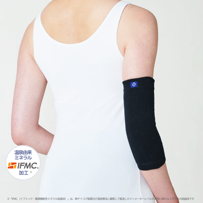 Dr.Supporter  リカバリーサポーター（ひじ用） | 温泉由来のミネラル「IFMC.（イフミック）」採用