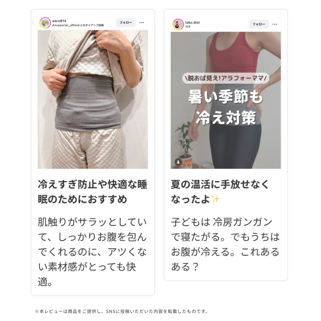 ふわすべシルクコットン腹巻 | IFMC.(イフミック)加工