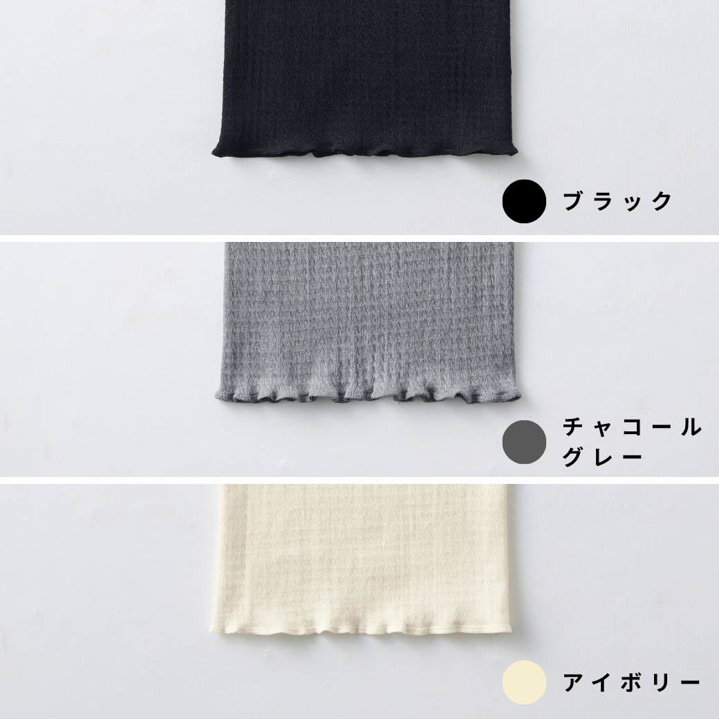 ふわすべシルクコットン腹巻 | IFMC.(イフミック)加工
