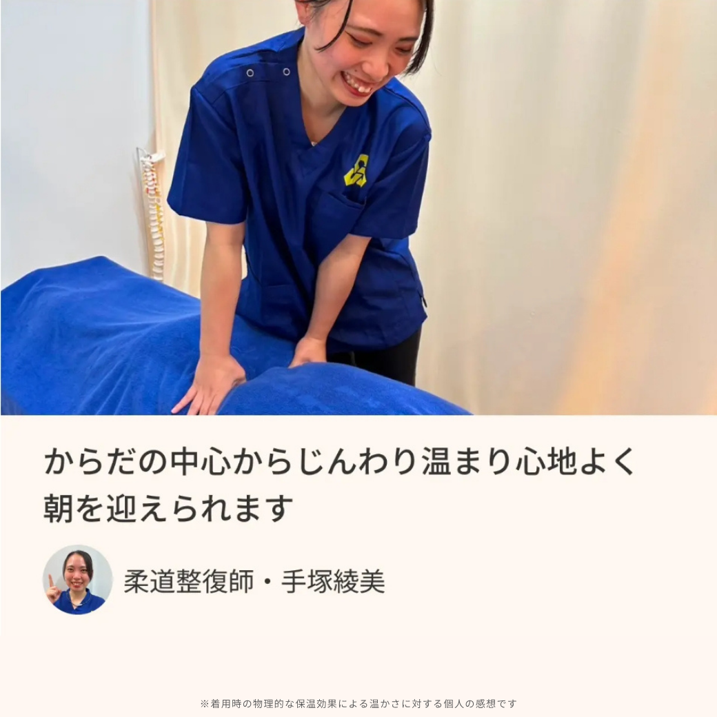 ふわすべシルクコットン腹巻 | IFMC.(イフミック)加工