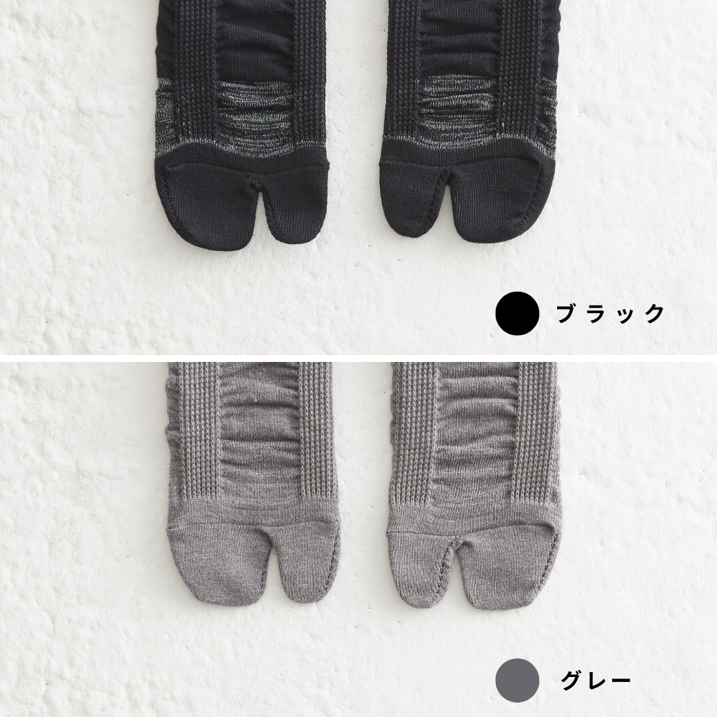 つまずき対策　歩行サポートソックス | IFMC.(イフミック)加工